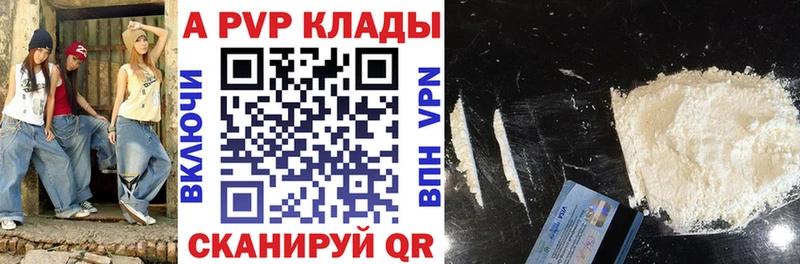 А ПВП крисы CK  купить наркотик  Харовск 
