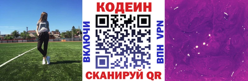 Кодеиновый сироп Lean Purple Drank  Харовск 