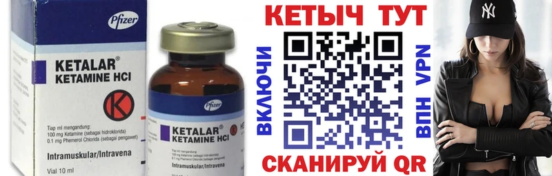 КЕТАМИН VHQ  Харовск 