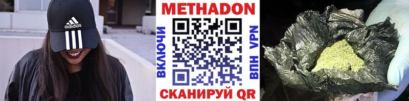 МЕТАДОН methadone  Харовск 