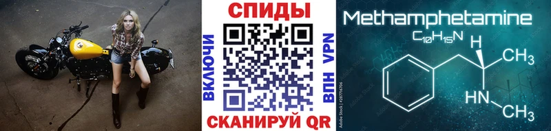 МЕТАМФЕТАМИН мет наркотики МЕГА зеркало Харовск